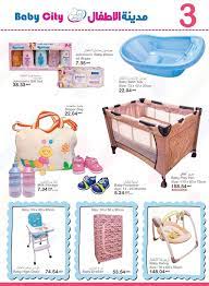 Shnuggle baby bath with plug & foam backrest. Baby City Special Offers In Abu Dhabi 6 20 March