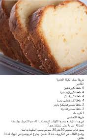 كيك بدون بيض في الميكرويف Party Food Dessert Sweets Recipes Middle Eastern Food Desserts