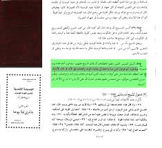 Non Classe عآئشه الصديق الصفحة 2