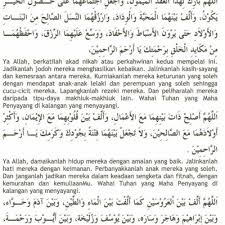 Dengan anak, orang tua berpeluang mendapatkan pahala besar disebabkan kerja keras seperti menafkahi, merawat dan mendidiknya, dan yang manusia hanya bisa berencana, tuhanlah yang menentukan. Doa Perkahwinan