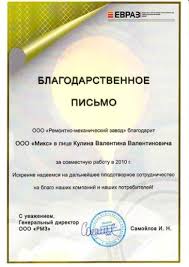 Modele de acte si formulare utile, stiri si legi importante, site unde se pot adauga anunturi gratuite fara cont. Cum Se Scrie O NotÄƒ De MulÈ›umire EÈ™antion Text