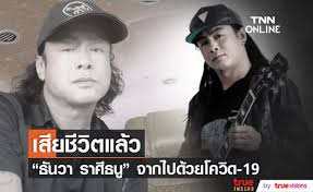 2534) ชื่อเล่น ธัน หรือ ทัน นักแสดงสังกัด สถานีโทรทัศน์สีกองทัพบกช่อง 7 เป็นนักแสดงในสังกัดที่มีสัญชาติลาวที่. Stkqtqylytlsxm