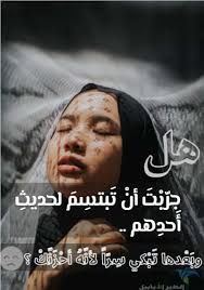 Maybe you would like to learn more about one of these? ØµÙˆØ± Ø­Ø²ÙŠÙ†Ù‡ Ø¬Ø¯Ø§ Ø§Ø±ÙˆØ¹ 120 ØµÙˆØ±Ø© Ù…Ø¤Ù„Ù…Ø© Ø³ØªØ¬Ø¹Ù„Ùƒ ØªØ¨ÙƒÙŠ Ø¨Ø¯Ù„ Ø§Ù„Ø¯Ù…ÙˆØ¹ Ø¯Ù… Ø§Ù„Ø·ÙŠØ± Ø§Ù„Ø£Ø¨Ø§Ø¨ÙŠÙ„