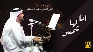 حسين الجسمي وراشد الماجد الغرقان النسخة الأصلية 2009 Youtube