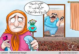 Image result for ‫خانه کاریکاتور‬‎