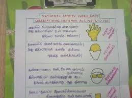 These safety slogans and sayings might serve an organization well for elements like signs, posters, emails and other reminders to workers and managers. Safety Slogans In Tamil Images Hse Images Videos Gallery
