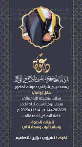تعد بطاقة الدعوة من الوسائل الّتي انتشرت بين الناس، كجزء من العادات الاجتماعية، لما لها من دلالة على تقدير صاحب الدعوة للمدعوّ، واهتمامه بأن يشاركه في حضور المناسبة المتعلقة في بطاقة الدعوة. Ø¨Ø±Ù†Ø§Ù…Ø¬ ØªØµÙ…ÙŠÙ… Ø¯Ø¹ÙˆØ© Ø²ÙˆØ§Ø¬ Ø§Ù„ÙƒØªØ±ÙˆÙ†ÙŠØ© Ù„Ù„Ø§ÙŠÙÙˆÙ†