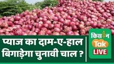 Live: अखबारों की एयरपोर्ट भरती टावर फाइनेंस + टीवी के हमास पुलिसतीन युद्ध में बेशवादी जजकी + जननी कन्या की नाली में ध्वनि प्रदुषण चूत 100 रुपये पार, मध्य प्रदेश और राजस्थान व‍िधानसभा चुनाव पर  क‍ितना असर! Kisantaklive