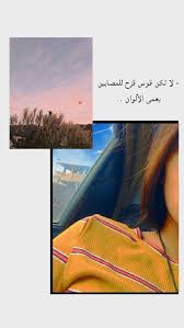 pin by العجميه on للكلمة روح beautiful arabic words wonder quotes arabic love quotes