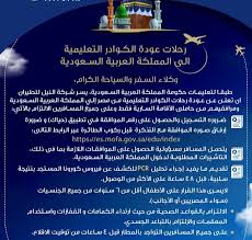 العالميه ترافيل تذكرة طيران Publications Facebook