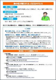 The manga series 大蛇に嫁いだ娘 has a total of 6 works posted. ç†±ä¸­ç—‡è­¦æˆ'ã‚¢ãƒ©ãƒ¼ãƒˆ ã‚'å®Ÿæ–½ã—ã¦ã„ã¾ã™ èˆ¹æ©‹å¸‚å…¬å¼ãƒ›ãƒ¼ãƒ ãƒšãƒ¼ã‚¸