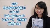 Untuk mengunduh file gunakan tombol download yang tersedia kemudian buka link download yang muncul. 27 Minna No Nihongo Ii Pembahasan Fukushu H Halaman 42 Youtube