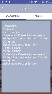 This video has the english translation of the song lyrics. Bahrain National Anthem For Android Apk Download
