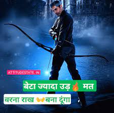 Best My Attitude Shayari Status Quotes Dp Fonts 2021 Best Shayari Status Quotes In Hindi 2021 Dp for boyz | attitude killer look dp.