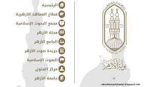 تابع مرصد الأزهر لمكافحة التطرف بقلق بالغ الرسوم التي عُثر عليها على واجهة سكن جامعي ببلدة برون بضواحي مدينة ليون وسط فرنسا، والتي تضمنت إساءات للإسلام والمسلمين. Ø±Ø§Ø¨Ø· Ø¨ÙˆØ§Ø¨Ù‡ Ø§Ù„Ø£Ø²Ù‡Ø± Ø§Ù„Ø£Ù„ÙƒØªØ±ÙˆÙ†ÙŠÙ‡ Azhar Eg ÙˆØ§Ù„ØªÙØ§ØµÙŠÙ„ Ø§Ù„ÙƒØ§Ù…Ù„Ù‡ Ù„Ù†Ø¸Ø§Ù… ØªÙ‚ÙˆÙŠÙ… Ø§Ù„Ø·Ø§Ù„Ø¨