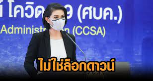 มติคกก.โรคติดต่อแห่งชาติ ยังไม่ถึงขั้น ล็อกดาวน์ ชงยกระดับโซนสีจังหวัด เหลือ 2 สี สีแดง ควบคุมสูงสุด 18 จังหวัด สีส้ม ควบคุม 59 จังหวัด ไม่มีสี. Wkh8jrsql7mxhm