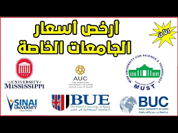 مصاريف الجامعات الاهلية في مصر. Ø£Ø³Ø¹Ø§Ø± Ø§Ù„ÙƒÙ„ÙŠØ§Øª 2020 Ø¨Ø¯Ø¡ ØªÙ†Ø³ÙŠÙ‚ Ø§Ù„Ø¬Ø§Ù…Ø¹Ø§Øª Ø§Ù„Ø£Ù‡Ù„ÙŠØ© 2020 Ø§Ù„Ù…ØµØ§Ø±ÙŠÙ Ø§Ù„Ø¬Ø¯ÙŠØ¯Ø© Ù„Ù„Ø¬Ø§Ù…Ø¹Ø§Øª Ø§Ù„Ø®Ø§ØµØ© Ø¬Ø§Ù…Ø¹Ø© Ù…ØµØ± Ù„Ù„Ø¹Ù„ÙˆÙ… ÙˆØ§Ù„ØªÙƒÙ†ÙˆÙ„ÙˆØ¬ÙŠØ§ ÙˆØ¬Ø§Ù…Ø¹Ø© 6 Ø£ÙƒØªÙˆØ¨Ø±