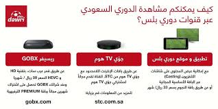 تسوق آمن، دفع عند الاستلام، شحن سريع، إرجاع سهل خلال 15 يوماً. Ø£Ø®Ø¨Ø§Ø± 24 Ù…Ø¨Ø§Ø±ÙŠØ§Øª Ø§Ù„Ø¯ÙˆØ±ÙŠ Ù…Ø¬Ø§Ù†Ø§ Ø¹Ù„Ù‰ ØªØ·Ø¨ÙŠÙ‚ Ø¯ÙˆØ±ÙŠ Ø¨Ù„Ø³ ÙˆÙ‡Ø°Ù‡ Ø·Ø±ÙŠÙ‚Ø© Ù…ØªØ§Ø¨Ø¹ØªÙ‡Ø§ ØªÙ„ÙØ²ÙŠÙˆÙ†ÙŠØ§