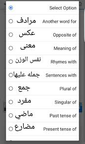 طلال 92 On Twitter موقع يعطيك مرادف لأي كلمة لو فيه كلمة طويلة وصعب عليك حفظها يعطيك كلمة أسهل بنفس المعنى Https T Co Ntdpcaxdme