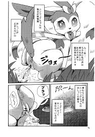 Seetai Kansatsu - Page 3 - IMHentai