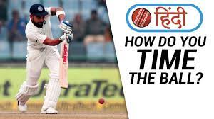 How To Time The Ball Perfectly? | Batting Tips | Cricket With Snehal -  Youtube