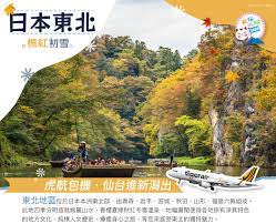 天海旅行社-出團王網站-國外行程介紹