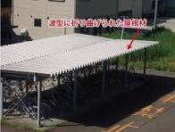 コラム第1回｜金属製の屋根「折板屋根」とは？