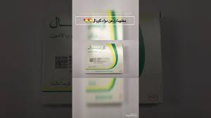 الأسم العلمي لدواء كوبال cobal. Ù…Ø¹Ù„ÙˆÙ…Ø§Øª Ø¹Ù† Ø¯ÙˆØ§Ø¡ ÙƒÙˆØ¨Ø§Ù„ Youtube