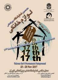 Malaysia's largest career and training fair returns! The Home Appliances Exhibition Is Going To Open In Tehran Home Appliances World