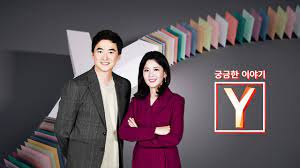 거기서 차에 둘이 누워있는 대 궁금한 거있다고하면서 성적인것인데 괺찮나며 정중하게 물었습니다. ê¶ê¸ˆí•œ ì´ì•¼ê¸° Y Sbs