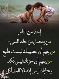 كن حريصا Funny Arabic Quotes Arabic Quotes Words Quotes