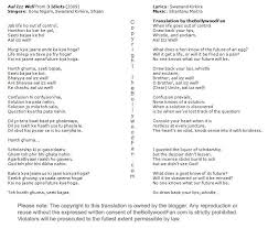 Merasa takut the things that i don't know. Lyric 3 Idiots All Izz Well Dan Terjemahan Dalam Bahasa Inggris Mein Symbian