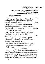 Devpuja Vidhi V Vigyan Bhave G P Free Download Borrow And Streaming Internet Archive Internet Archive Digital Library Streaming