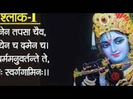 Also, he is a social spiritual reformer, religious guru, and founder of satlok ashram. Shree Krishna Bhagwat Gita Shlok Krishna Whatsapp Status Youtube