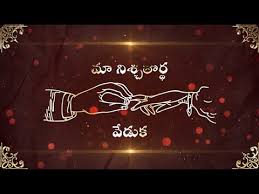 Thus a wedding invitation has become more than just a notification, but also a personal mark of what the bride and groom would like to express to the friends and relatives they want here are some ideas for some stylish, yet elegant and individualistic designs for splendid christian wedding invitation cards. Engagement Invitation Video In Telugu Video Invitation Maker By Inviter Com Youtube