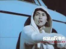 放映頭條 松鼠自殺事件 導演吳米森 放映週報funscreen no 129 headlines