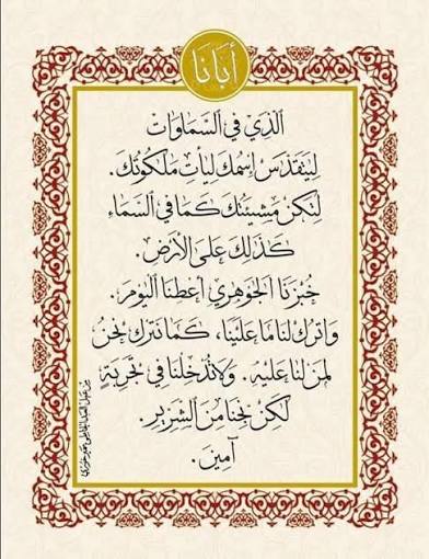 مجدي تادروس .. كسر وتجريح المُجند عبد المسيح ..