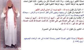 كيفية أداء صلاة الجمع والقصر. ØµÙ„Ø§Ø© Ø§Ù„Ø¸Ù‡Ø±