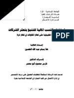 الرئيسية دواوين شعر عربي رباعيات الخيام ـ ترجمة أحمد رامي. Ø±Ø¨Ø§Ø¹ÙŠØ§Øª Ø§Ù„Ø®ÙŠØ§Ù… Pdf