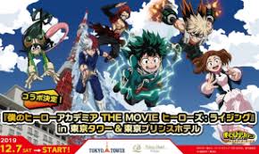 Critic reviews for my hero academia: My Hero Academia The Movie Heroes Rising Collaboration Event Held At Tokyo Tower Tokyo Prince Hotel Latest Information On Japanese Anime Hobby