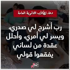 وزير التعليم يعلن تفاصيل وجدول امتحانات الثانوية. Facebook