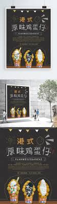 Contoh desain brosur makanan contoh poster makanan khas daerah. Kreatif Gaya Hong Kong Makanan Ringan Gambar Poster Poster Telur Gambar Unduh Gratis Imej 726948542 Format Psd My Lovepik Com