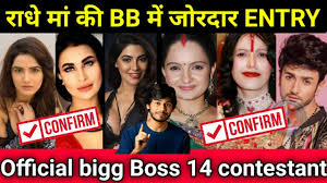 Bigg boss announced that the team. Radhe Maa à¤• Bigg Boss 14 à¤® Entry Official Bigg Boss 14 Contestant List Youtube