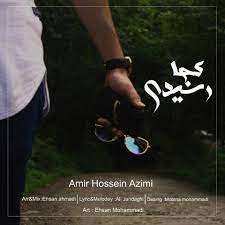دانلود آهنگ امیرحسین عظیمی به نام کجا رسیدی Lyrics Music Lockscreen