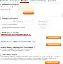 Тарифы на электроэнергию » квитанция мосэнергосбыта для оплаты электроэнергии. Kvitanciya Mosenergosbyt Gde Raspolozhena Nuzhnaya Summa Dni Rassylki Na Elektronnuyu Pochtu Raspechatat So Shtrihkodom