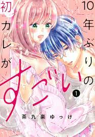 10-nen-buri no Hatsu Kare ga Sugoi (manga) - Anime News Network