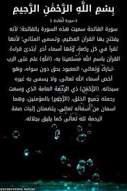 آيات عن الثواب و العقاب في الآخرة آيات قرآنية