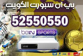 اشتراك بين سبورت الكويت بإمكانك الدفع بواسطة بالفيزا اون لاين اختر باقتك المفضلة من بين. Motivate Target Politics Ø¯ÙØ¹ Ø§Ø´ØªØ±Ø§Ùƒ Ø¨ÙŠÙ† Ø³Ø¨ÙˆØ±Øª Ø¹Ù† Ø·Ø±ÙŠÙ‚ ÙÙˆØ±ÙŠ Abrazame Wedding Com