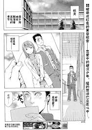 墓場 猛道（comic パピポ 2005年10月号）中国翻訳