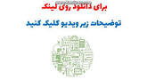 نتیجه تصویری برای دانلود پاسخنامه کتاب تکمیلی ریاضی هشتم سمپاد 97